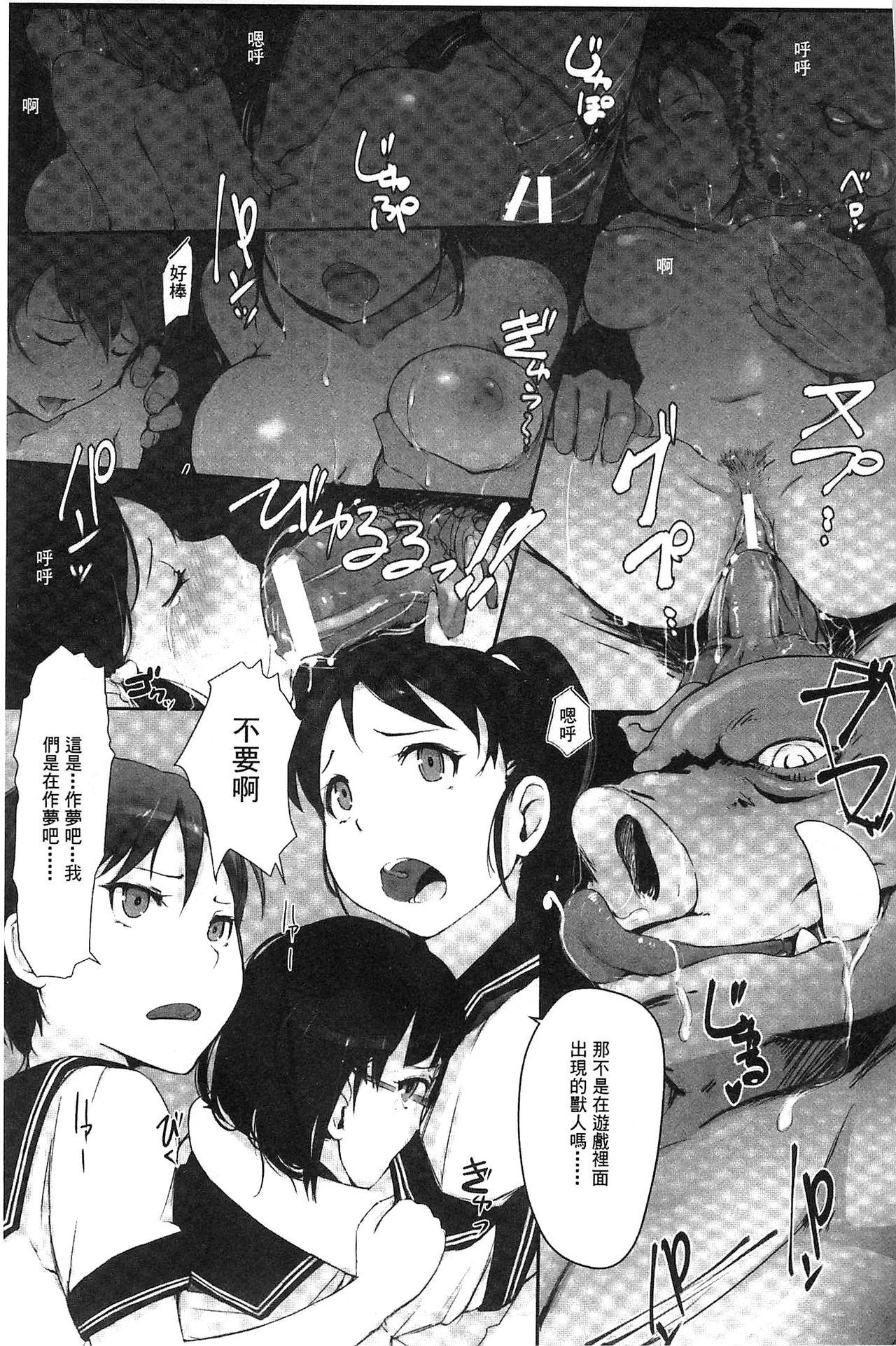 Stretch Kegareta Seishi de Shikyuu ga Panpan! | 污穢的精子讓子宮變鼓鼓脹脹! Gordibuena - Page 11