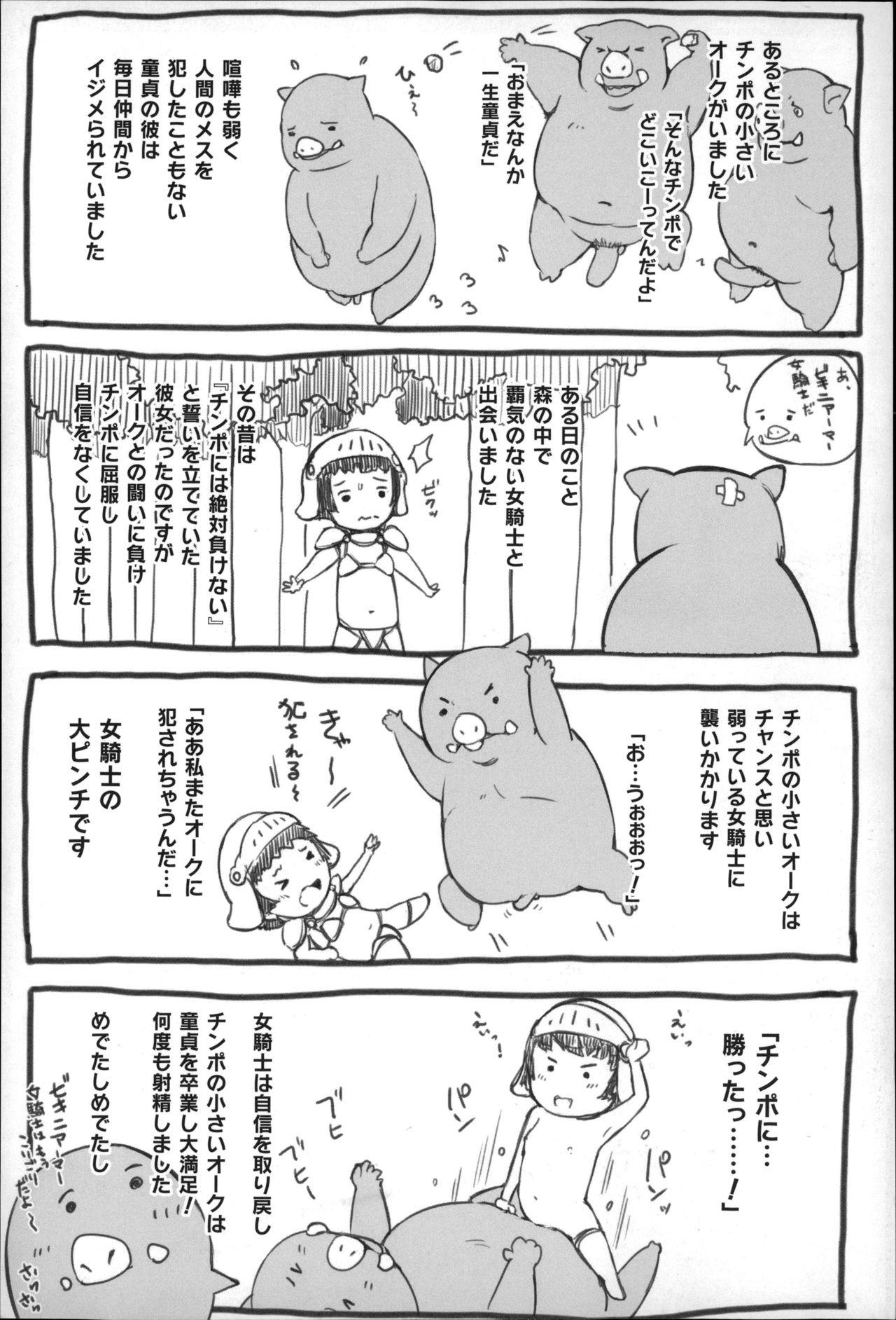 Kegareta Seishi de Shikyuu ga Panpan! | 污穢的精子讓子宮變鼓鼓脹脹! 179