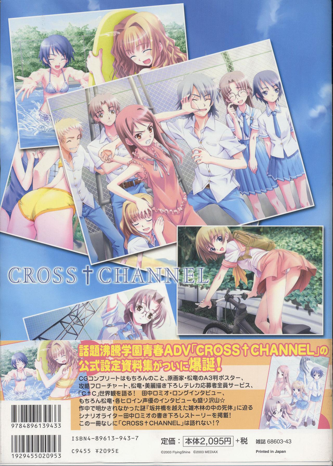 Teacher CROSS†CHANNEL Official Setting Materials Tanga - Page 2
