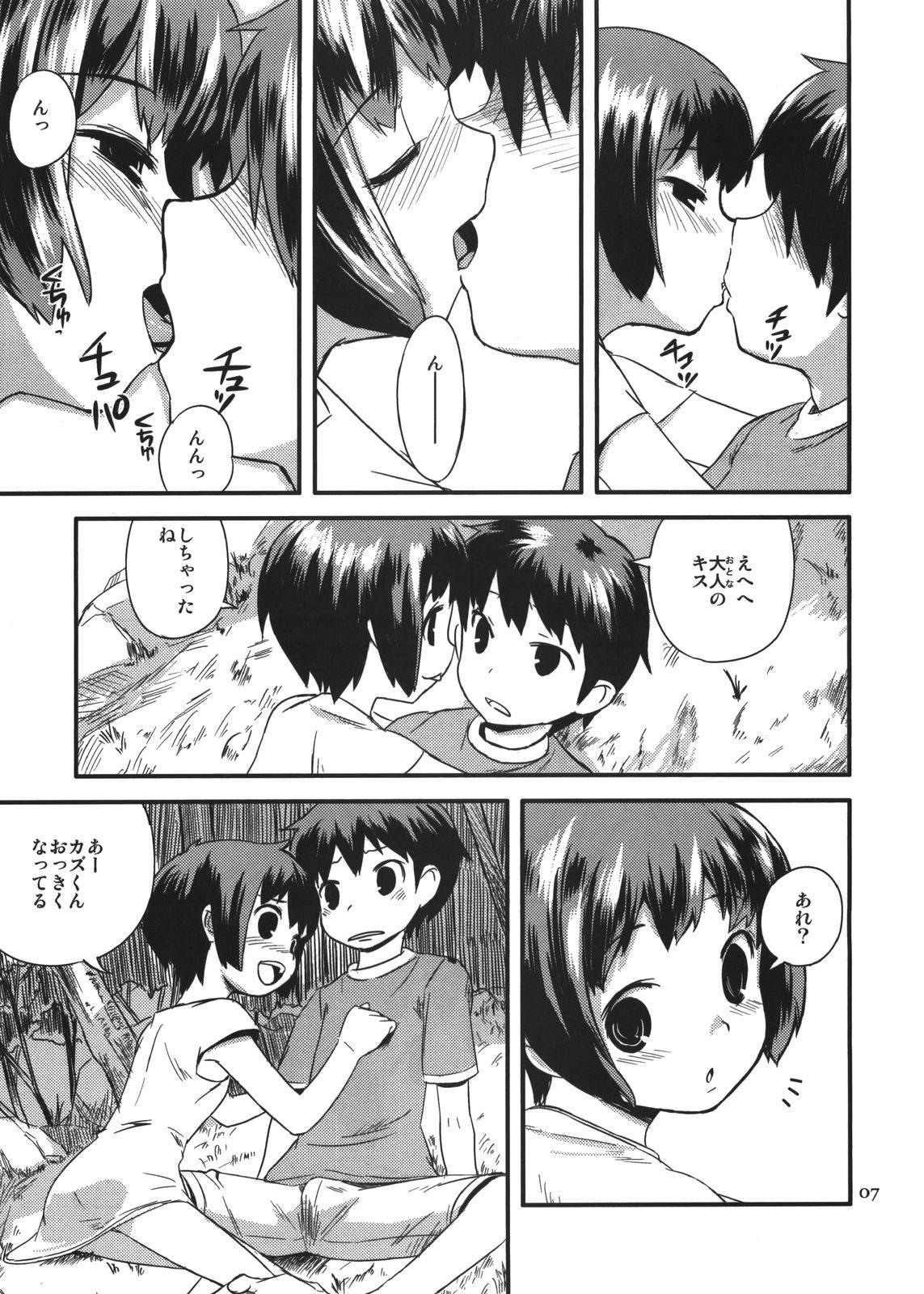 Piercing Zoku Natsuyasumi - Summer Vacation 2 Office Sex - Page 7