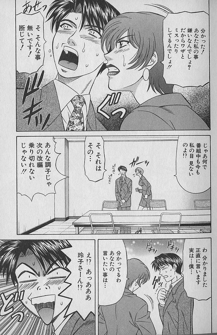 Short Hair Caster Natsume Reiko no Yuuwaku Vol. 1 Office Fuck - Page 11