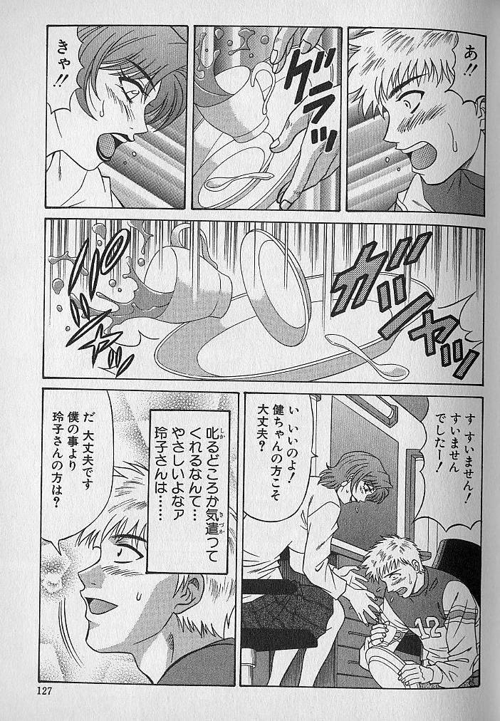 Caster Natsume Reiko no Yuuwaku Vol. 1 120