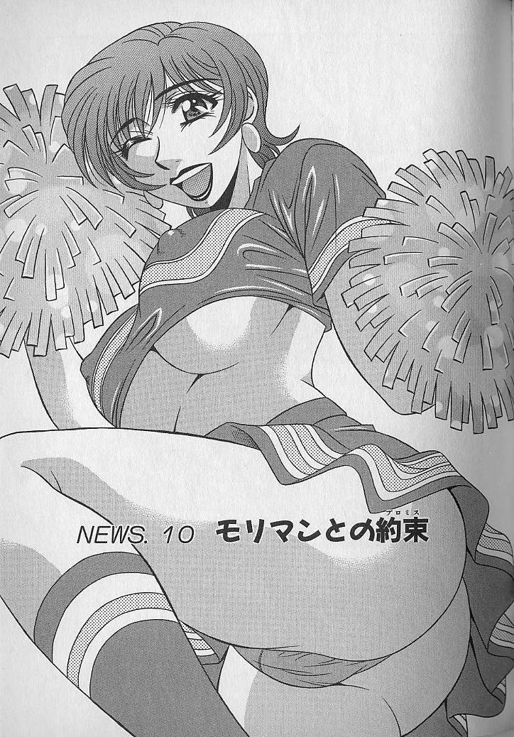 Caster Natsume Reiko no Yuuwaku Vol. 1 178