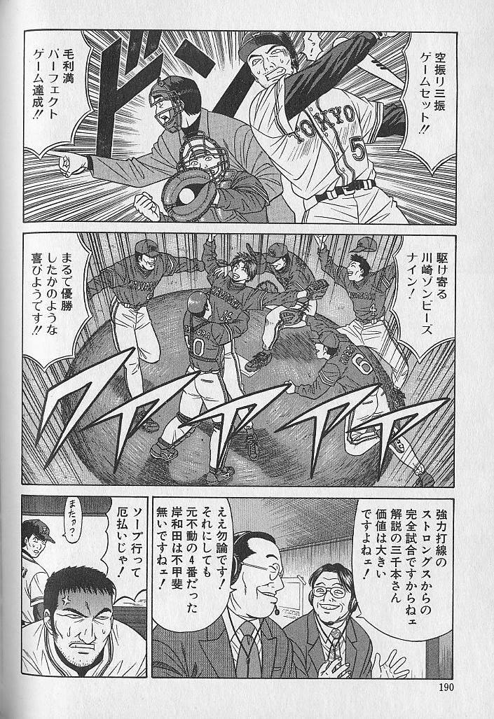 Caster Natsume Reiko no Yuuwaku Vol. 1 181