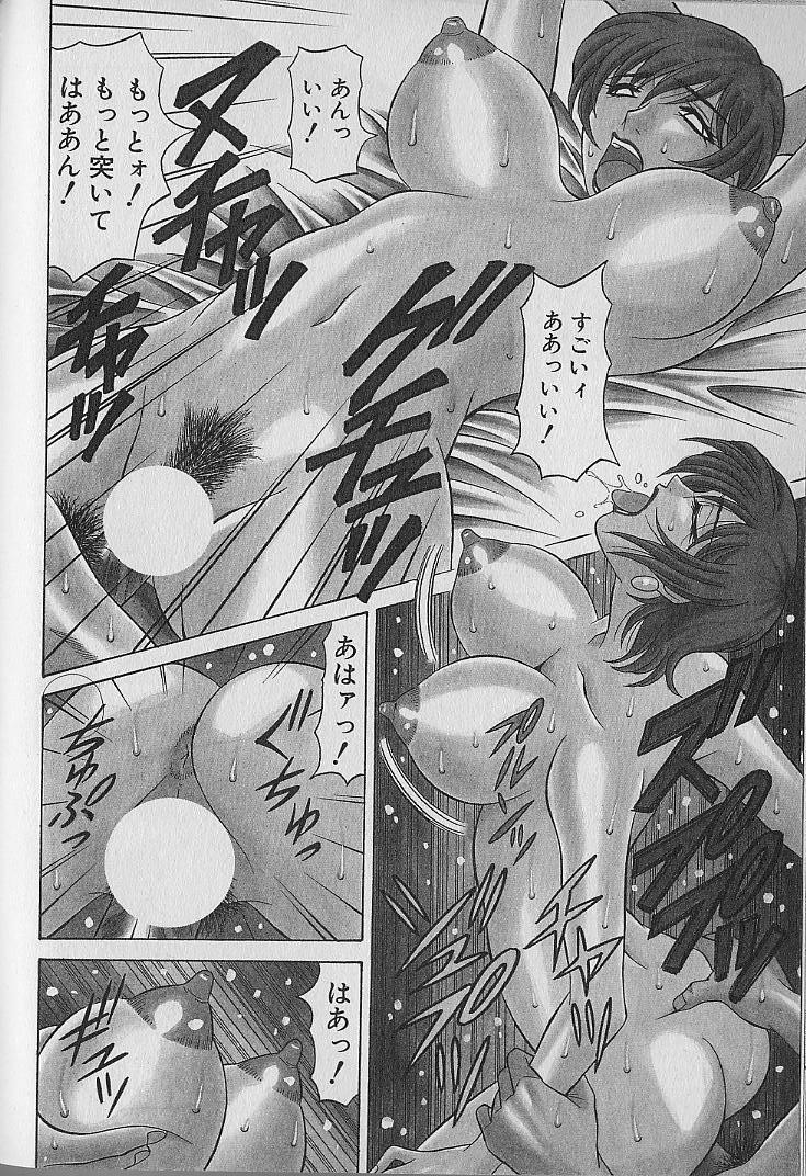 Caster Natsume Reiko no Yuuwaku Vol. 1 23