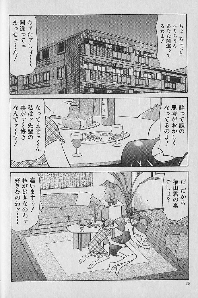 Caster Natsume Reiko no Yuuwaku Vol. 1 33
