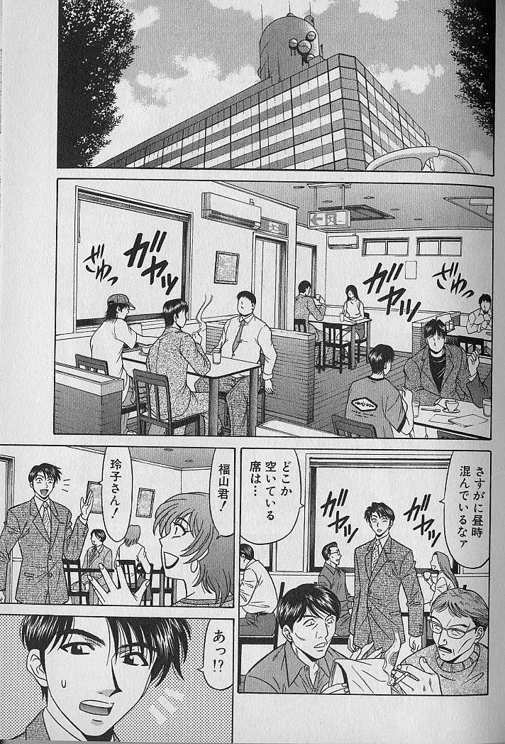 Caster Natsume Reiko no Yuuwaku Vol. 1 62