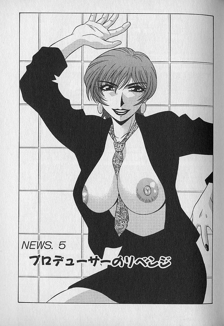 Caster Natsume Reiko no Yuuwaku Vol. 1 80