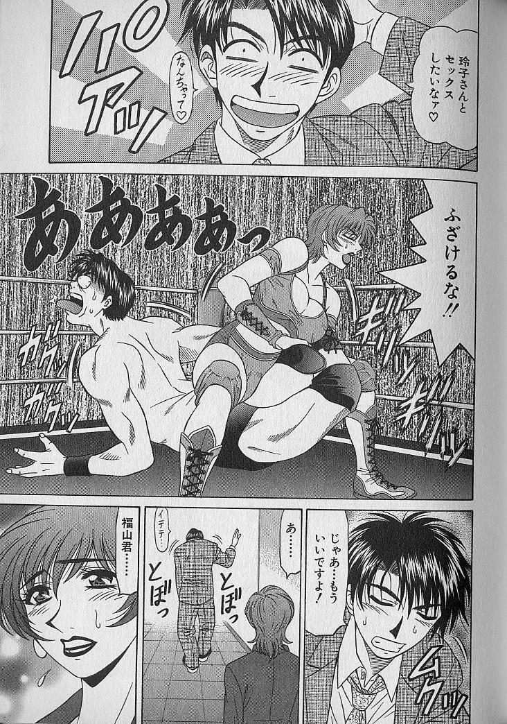 Caster Natsume Reiko no Yuuwaku Vol. 1 86