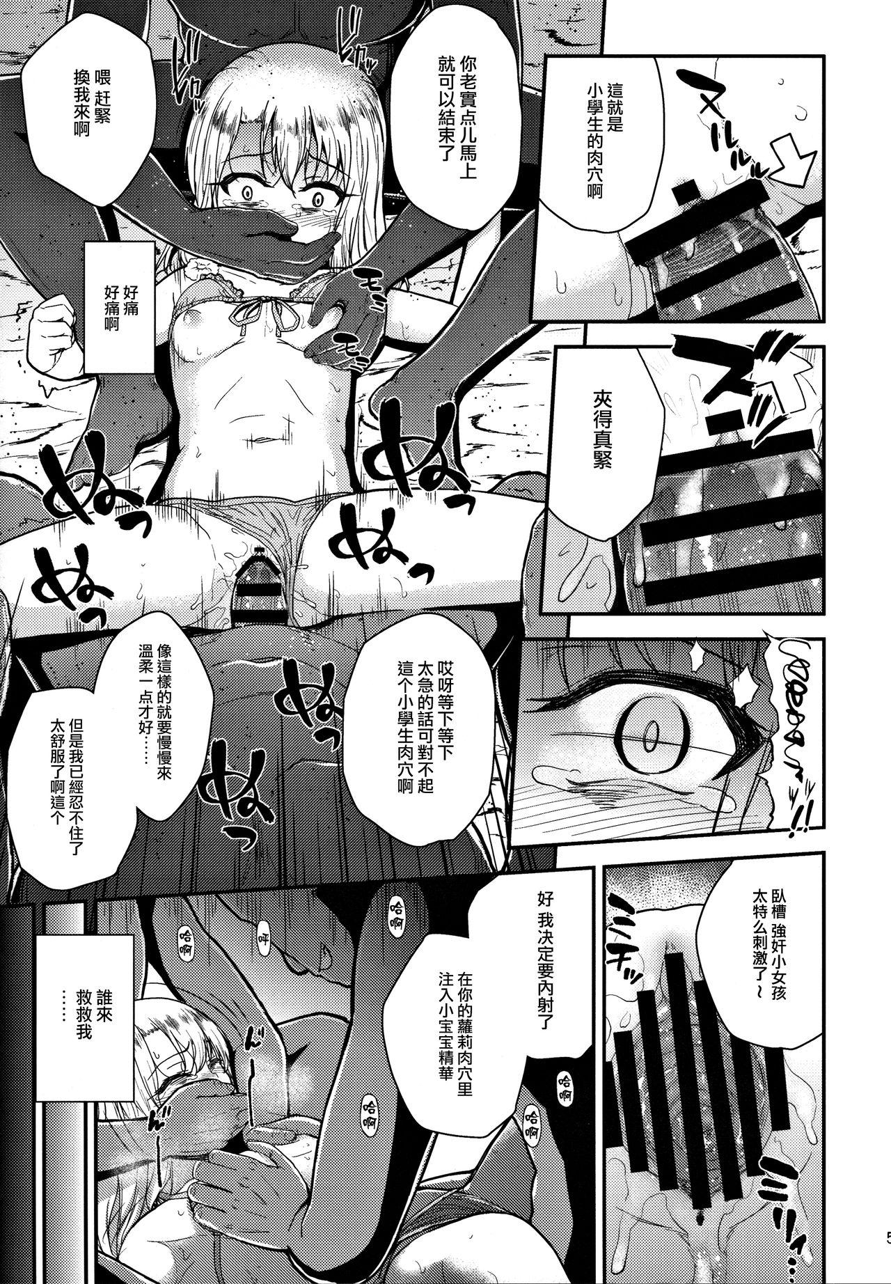 Show Minna de Umi ni Kitayo - Fate kaleid liner prisma illya Blowing - Page 7