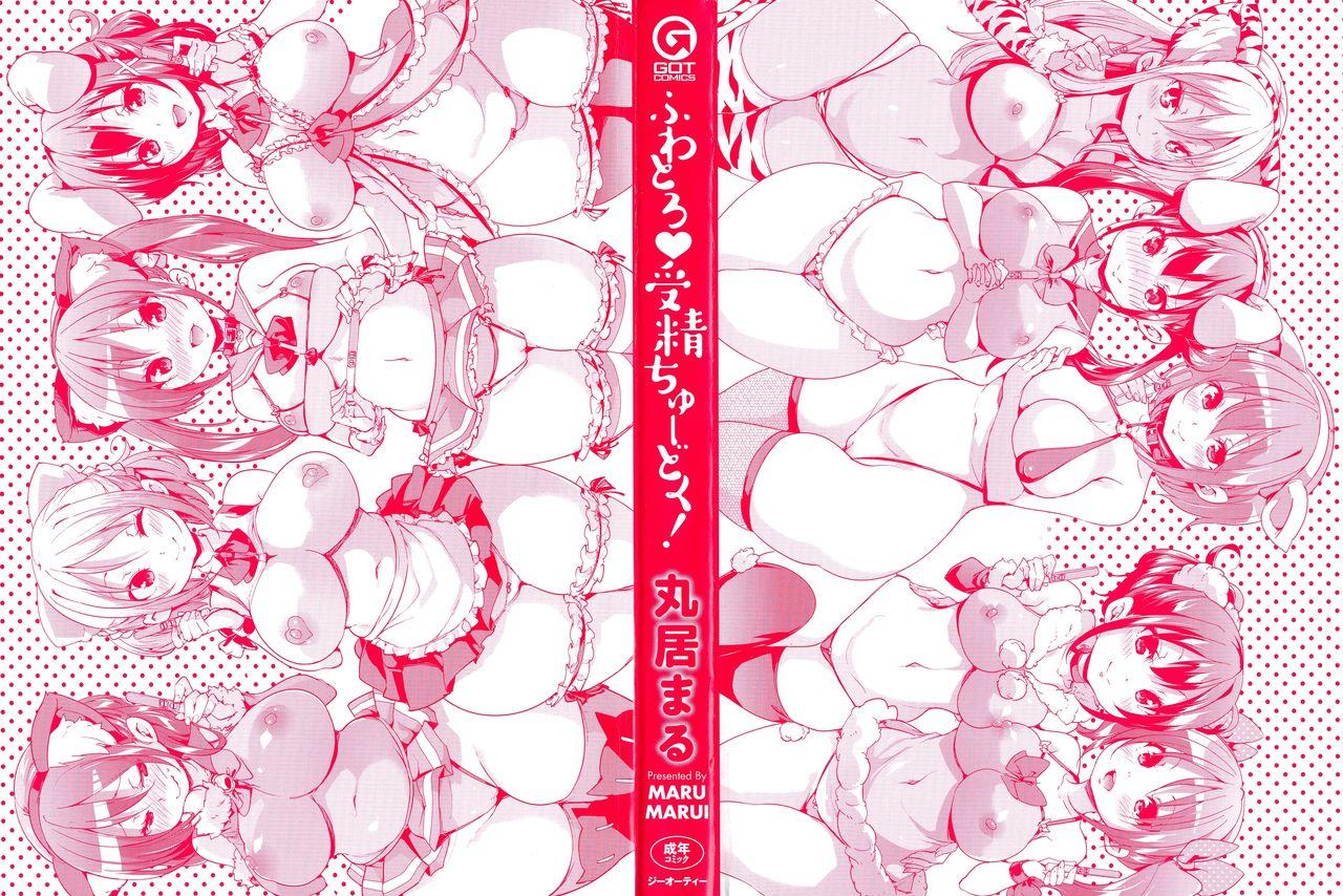 Hard Porn Fuwatoro ♥ Jusei Chuudoku! | Soft & Melty ♥ Impregnation Addiction! Ch. 1-6 Milf - Page 4