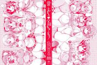 Fuwatoro ♥ Jusei Chuudoku! | Soft & Melty ♥ Impregnation Addiction! Ch. 1-6 4