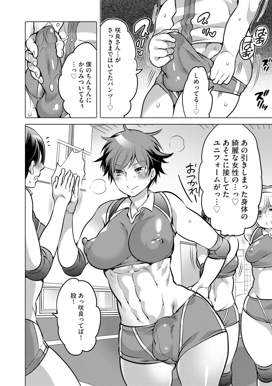 Boobies Futanari Volley Sucking Dicks - Page 4
