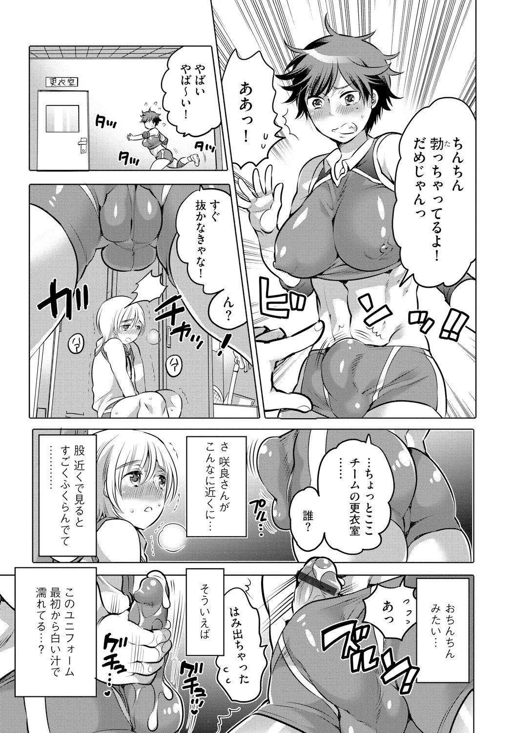 Boobies Futanari Volley Sucking Dicks - Page 5
