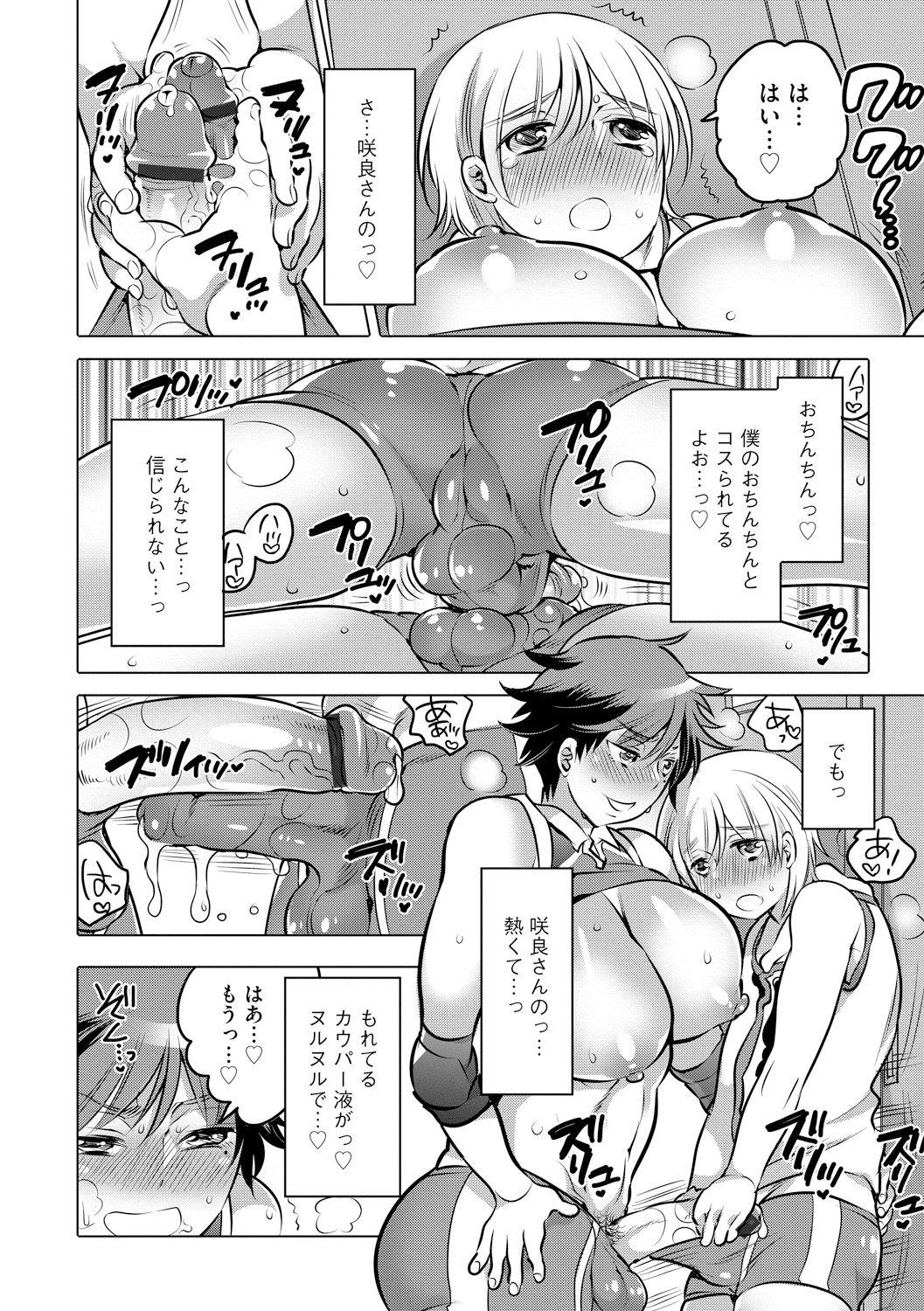 Short Futanari Volley Booty - Page 8