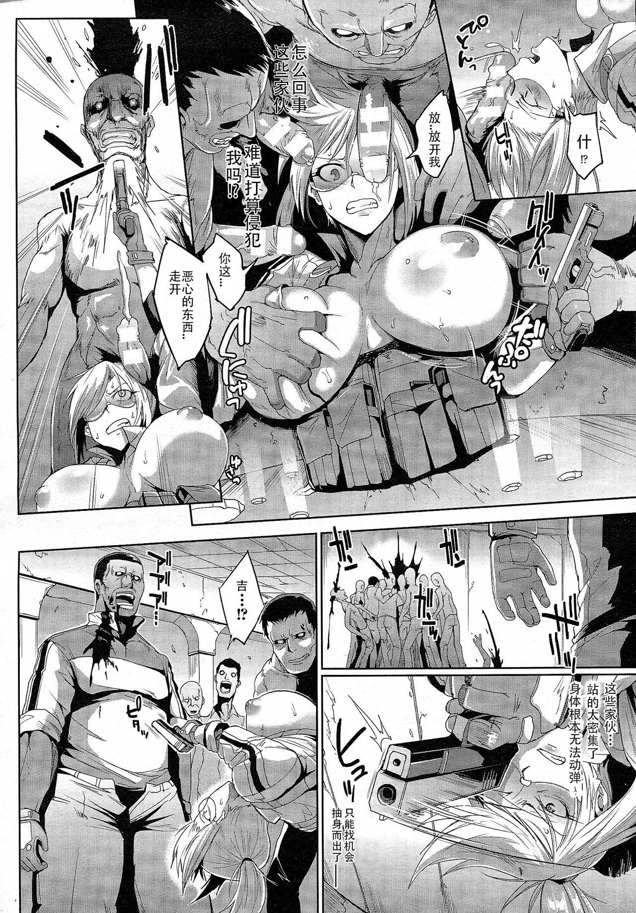 Big Ass Voodoo Squad Zenpen Machine - Page 8