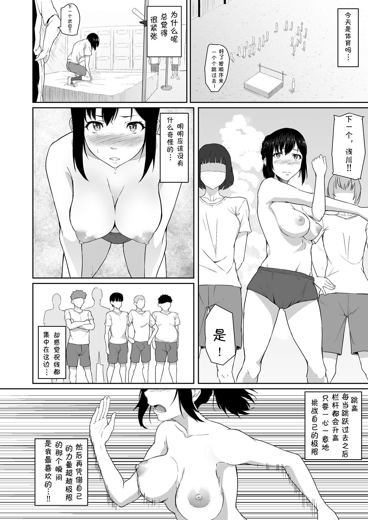 Gay Cock Osananajimi ga Hoka no Otoko to XX Suru no wa Atarimae no Sekai Boquete - Page 9