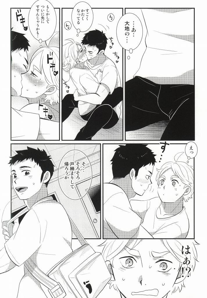 Hot Girls Fucking Jirettaikedo Ore ni Motto Te o Dashite Hoshii Nante Ienaidaro Daichi no Baka! - Haikyuu Coed - Page 3