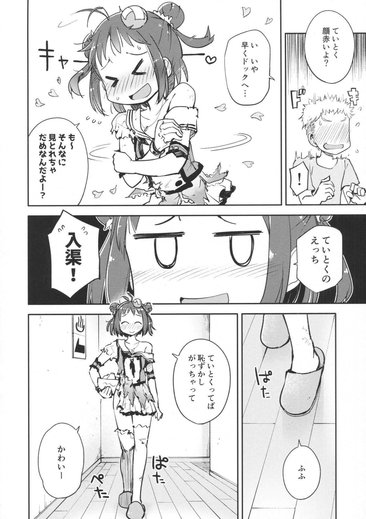 Arab Chuuhashita toki gurai - Kantai collection Amateurs - Page 3