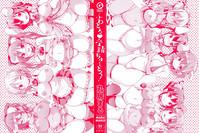 Fuwatoro ♥ Jusei Chuudoku! | Soft & Melty ♥ Impregnation Addiction! Ch. 1-7 3