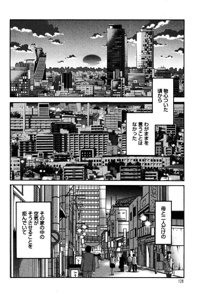 Monokage no Iris 1 126