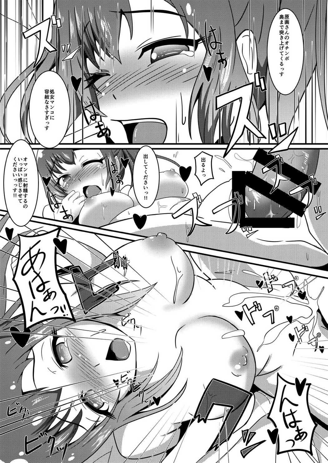 Game Mou Chotto dakara Diesel-san! - Shirobako Pervs - Page 12