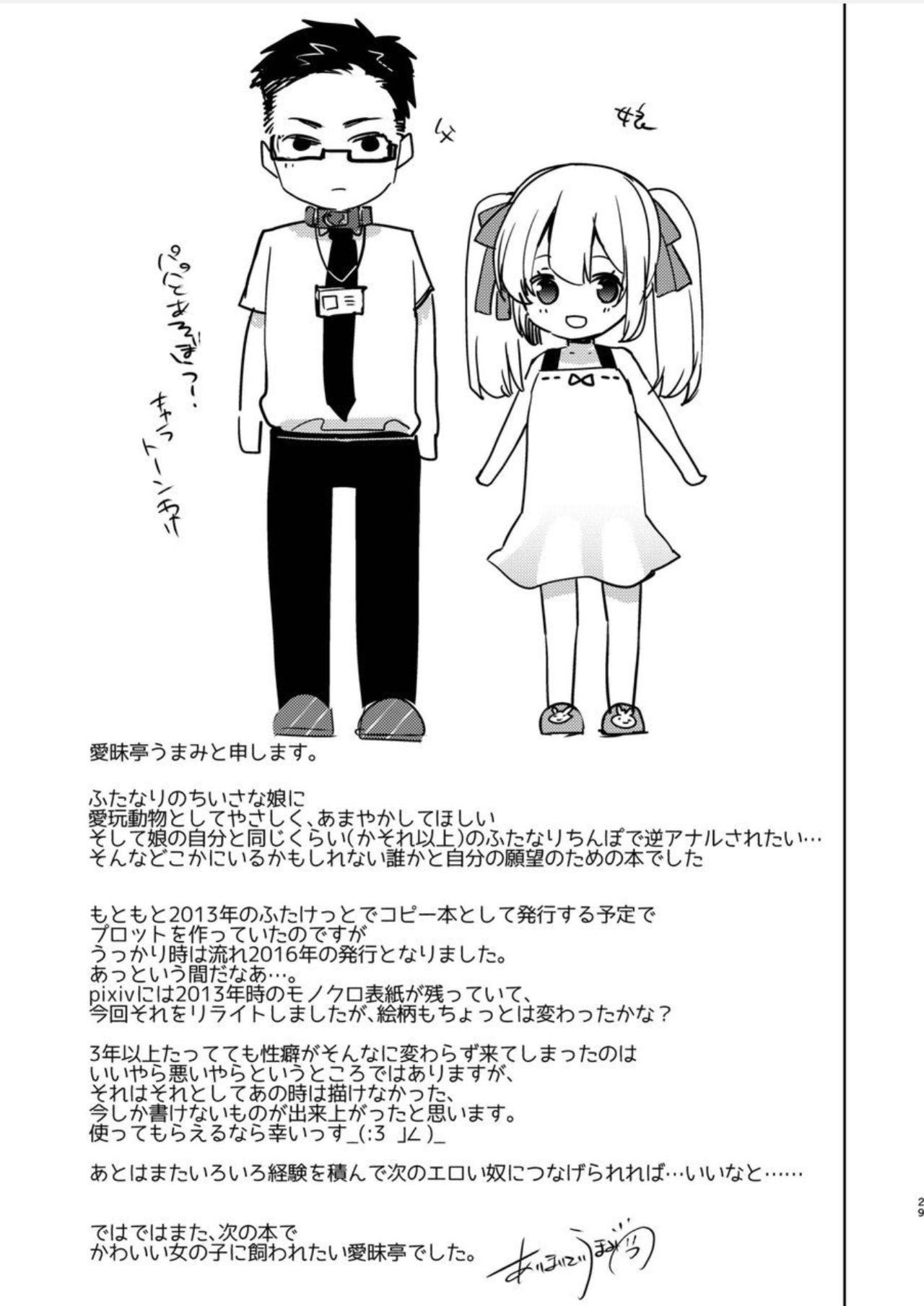 Yoiko no Futanari Gyaku Anal Manga "Papa to Asobou!" | Futanari Anal Manga for Good Children: "Play with Daddy!" 28