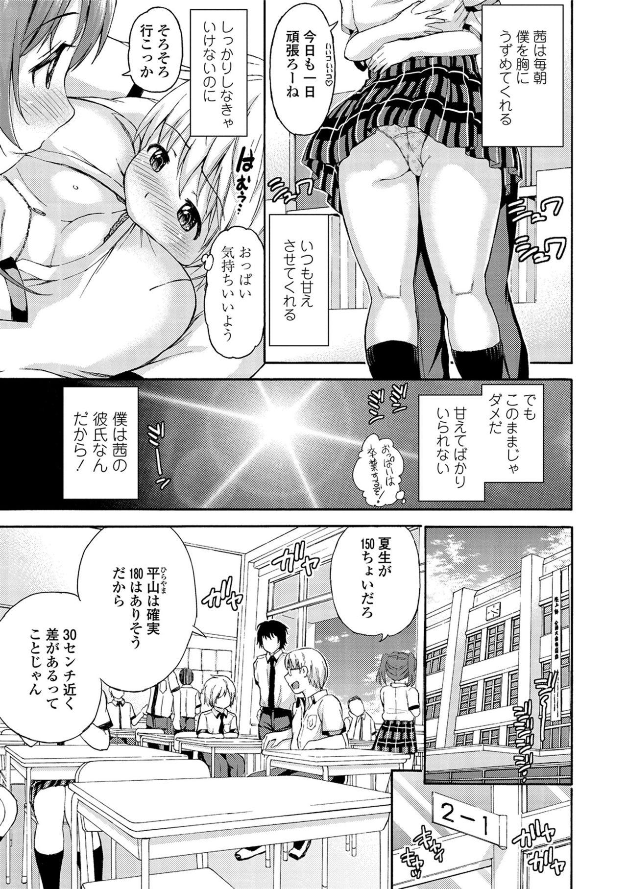 Youth Porn Atsuatsu Mochimochi Cum Swallowing - Page 7