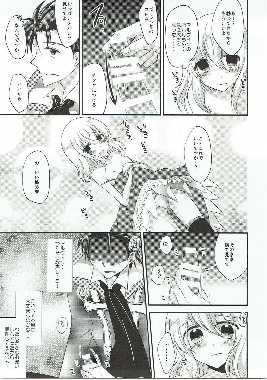 Masseur Detarame Hokentaiiku - Tales of xillia High - Page 8