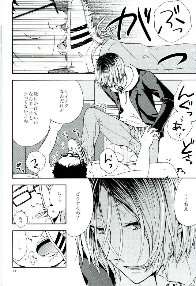 Gapes Gaping Asshole Kuroo Tetsurou Mousou Nikki - Haikyuu Weird - Page 12