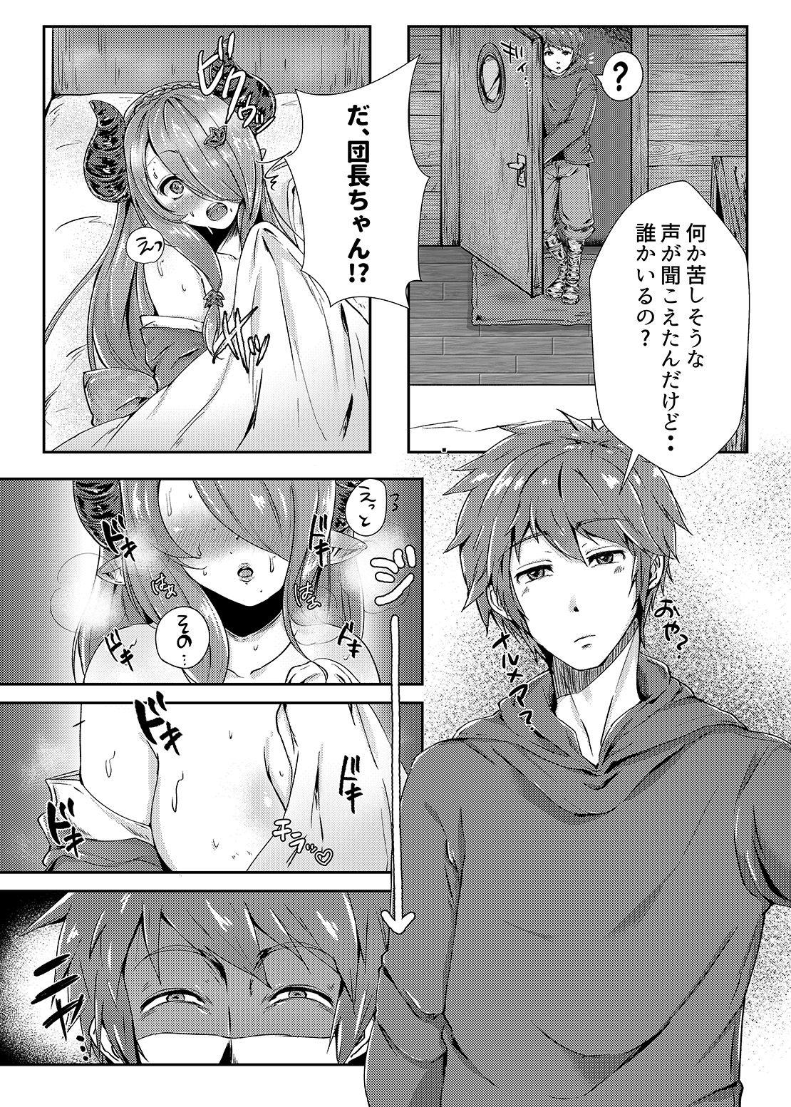 Longhair Hatsujou Mesu Draph o Bukkake Tanetsuke DraFuck - Granblue fantasy Rola - Page 5