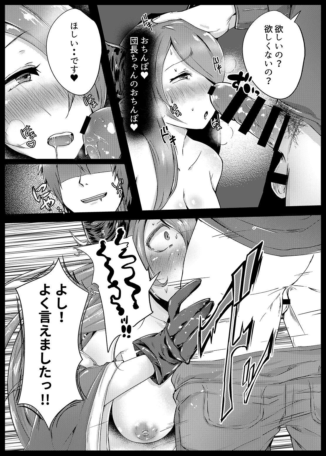Baile Hatsujou Mesu Draph o Bukkake Tanetsuke DraFuck - Granblue fantasy Masturbacion - Page 8