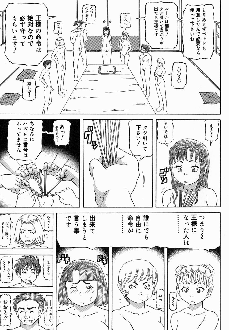 Ethnic Hadaka no Ousama Bunduda - Page 9