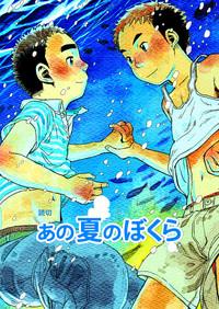 Manga Shounen Zoom Vol. 06 3