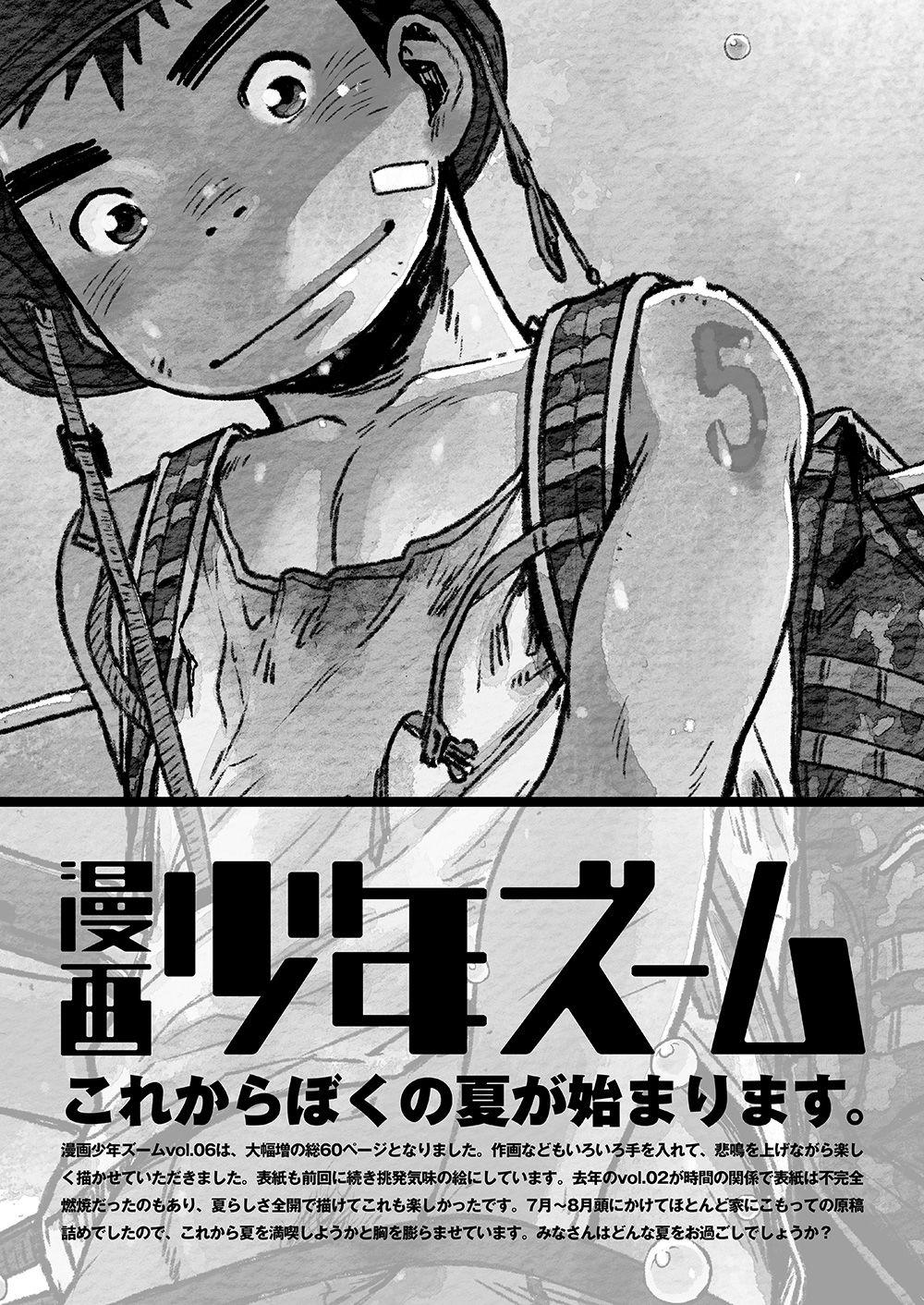Manga Shounen Zoom Vol. 06 57