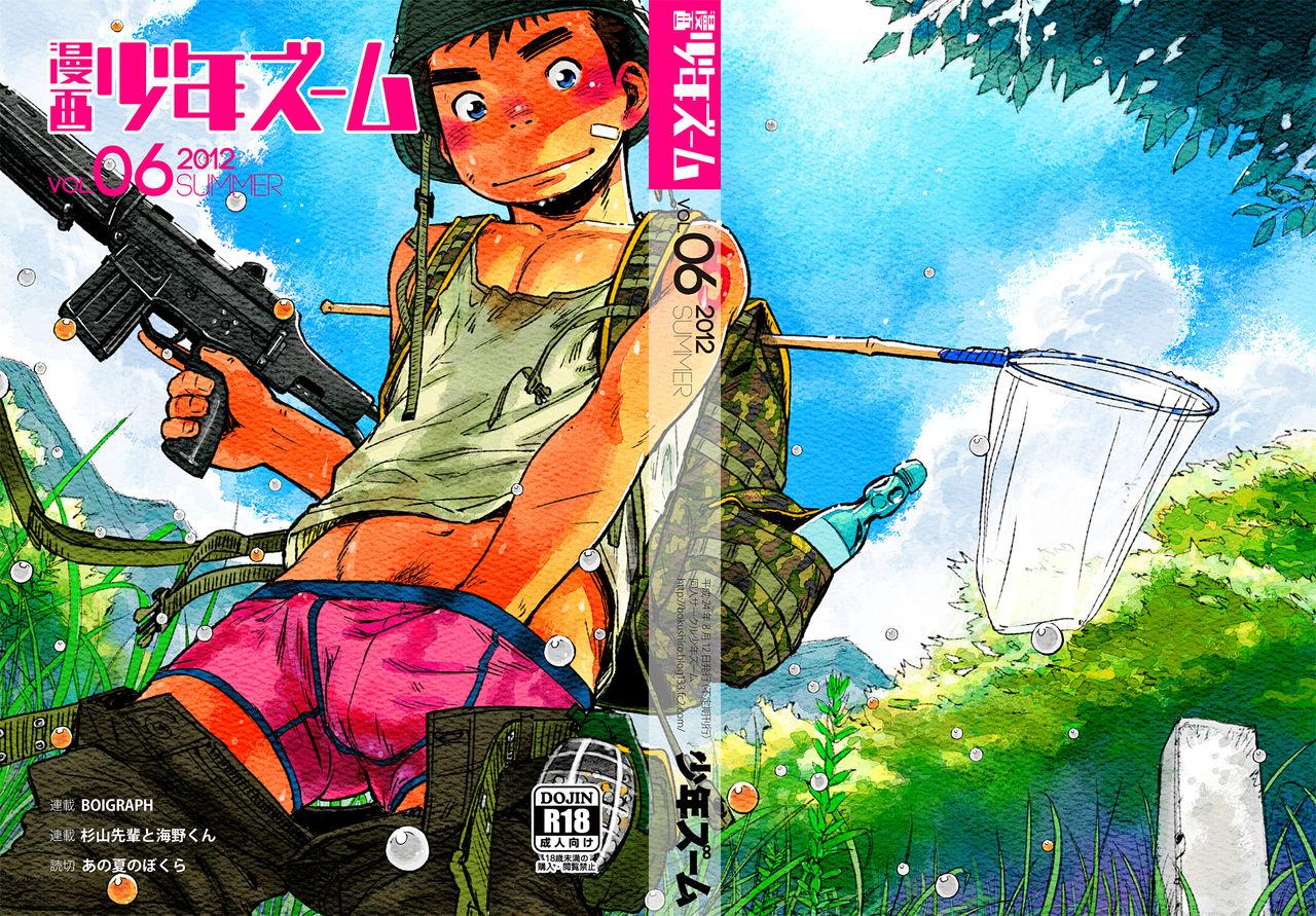 Manga Shounen Zoom Vol. 06 60