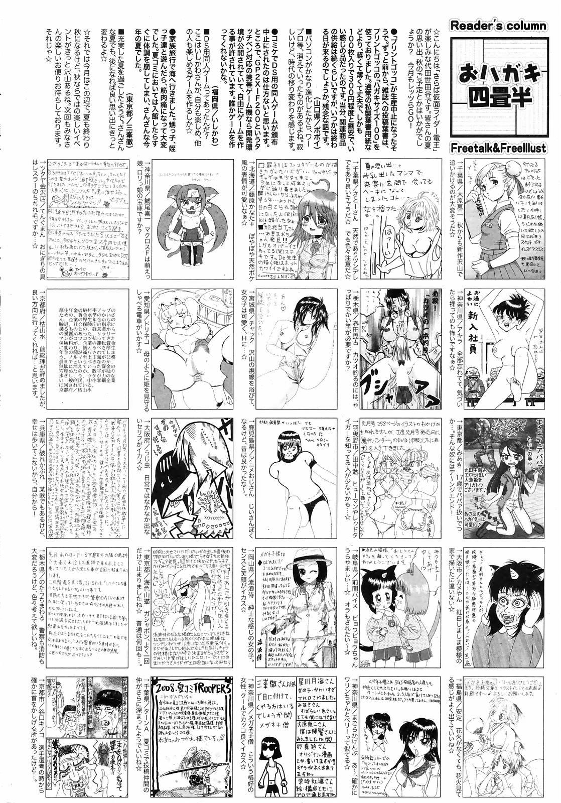 Manga Bangaichi 2008-11 259