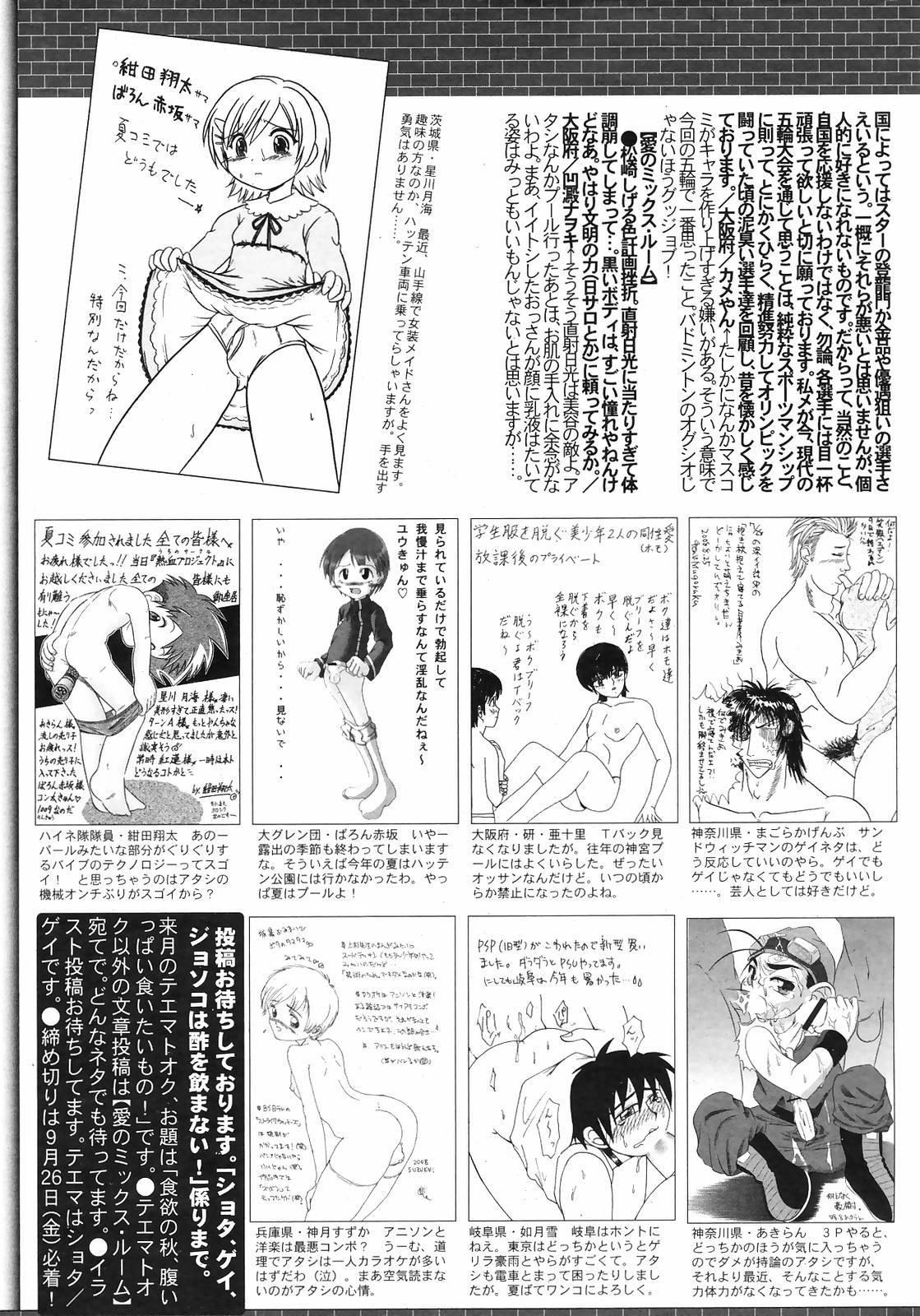 Manga Bangaichi 2008-11 264