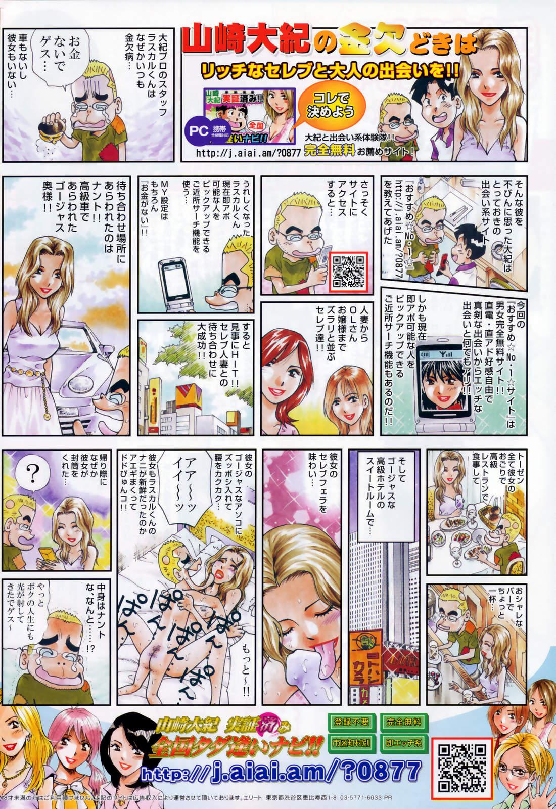 Manga Bangaichi 2008-11 273