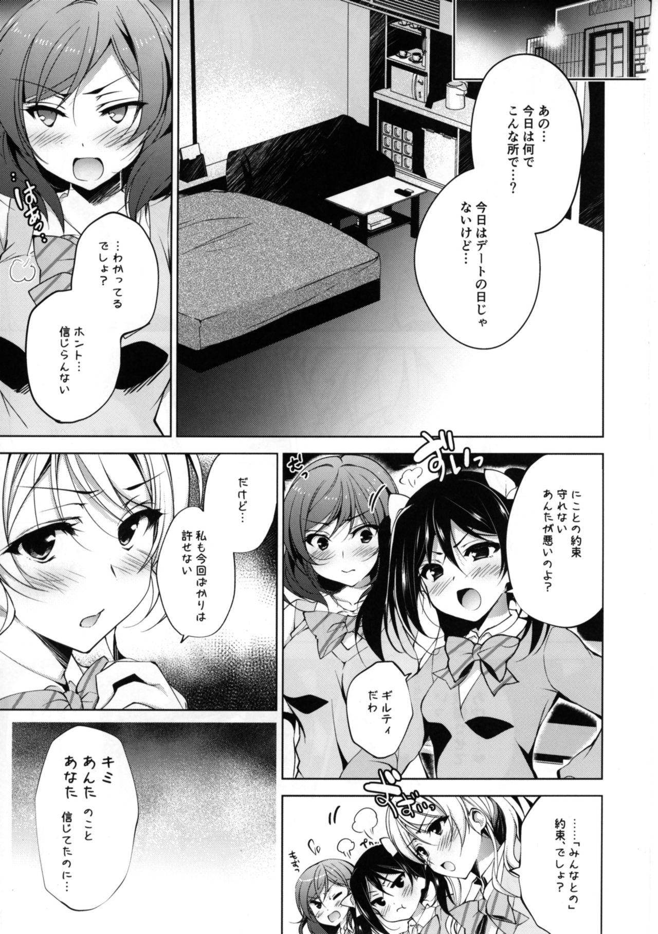 Transsexual BiBi Complex - Love live Party - Page 3