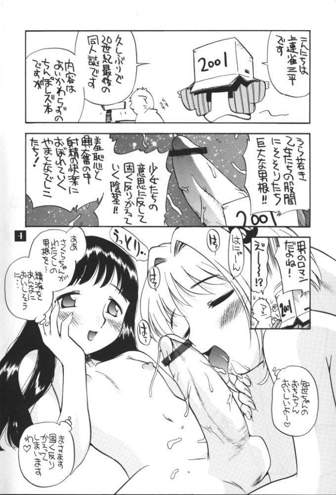 Chaturbate Dopyu Dopyu Lesbian - Cardcaptor sakura Hand maid may Corrector yui Outside - Page 3