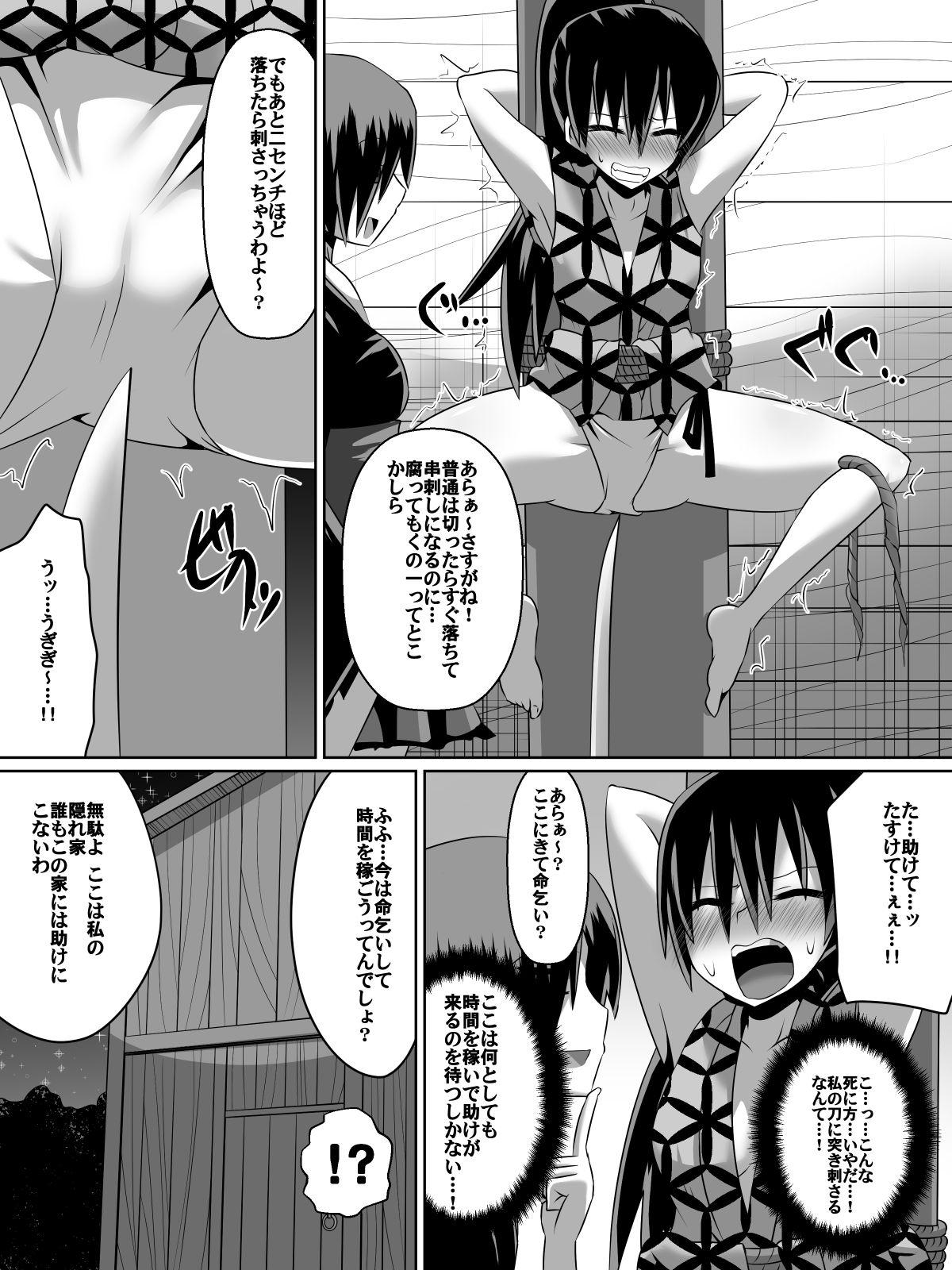 Hot Brunette 金妖のアヤハ Spit - Page 6