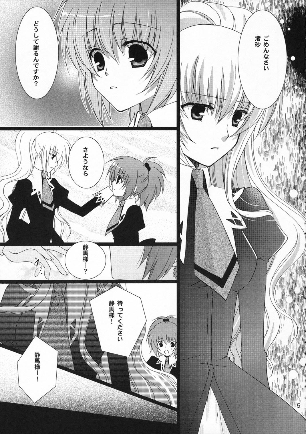 Submission Ichigo no Kimochi - Strawberry panic Hiddencam - Page 5