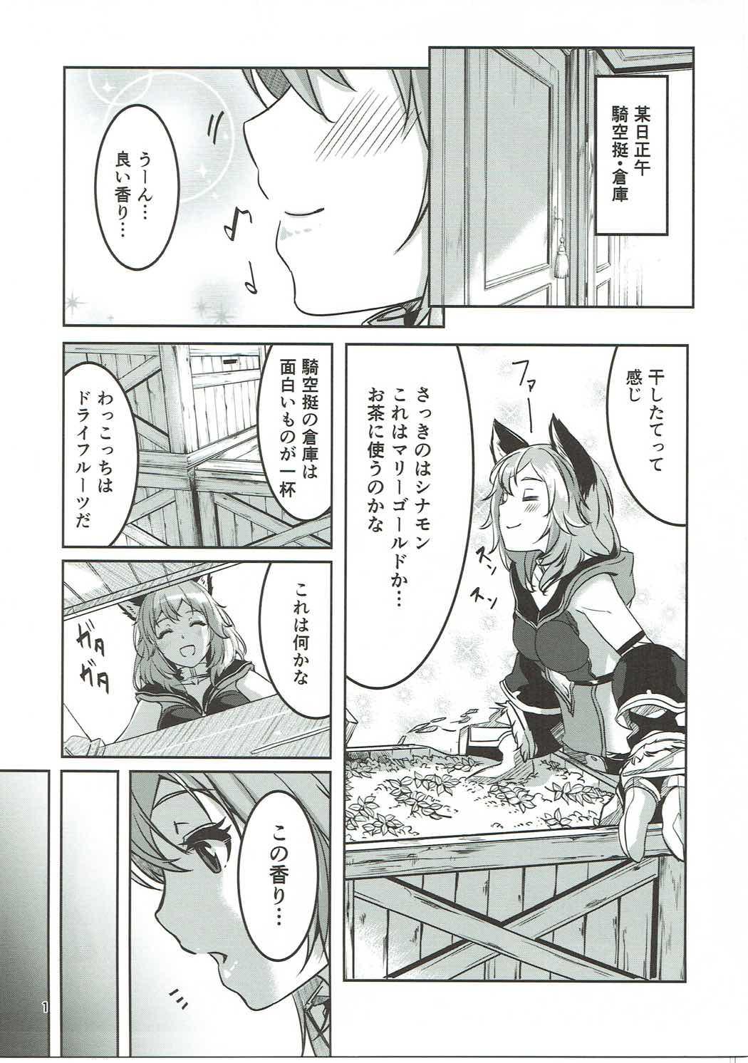 Stepmom Sen-chan to Issho - Granblue fantasy Threeway - Page 2