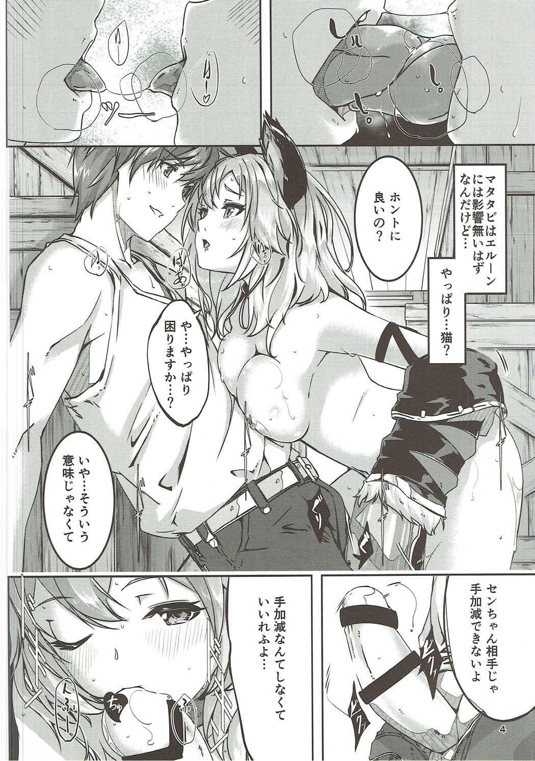 Fuck For Cash Sen-chan to Issho - Granblue fantasy Face Fuck - Page 5