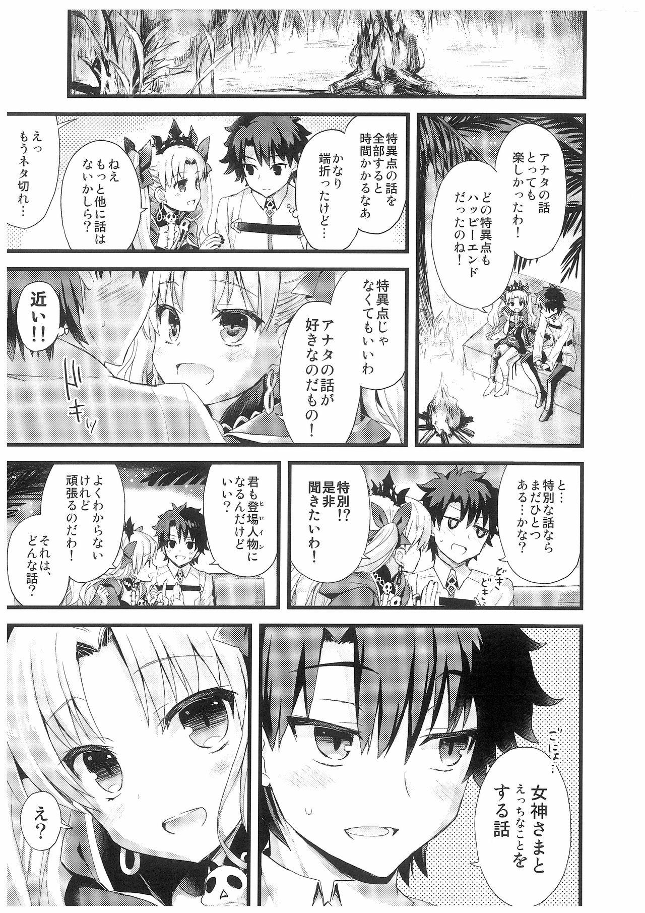 Milfsex Kimi no Tonari no Monogatari - Fate grand order Motel - Page 2