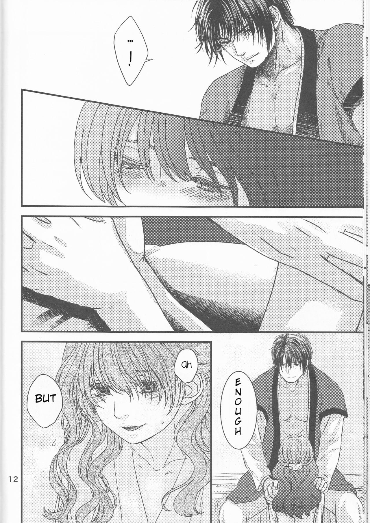 Macho Izanai - Akatsuki no yona Mum - Page 13