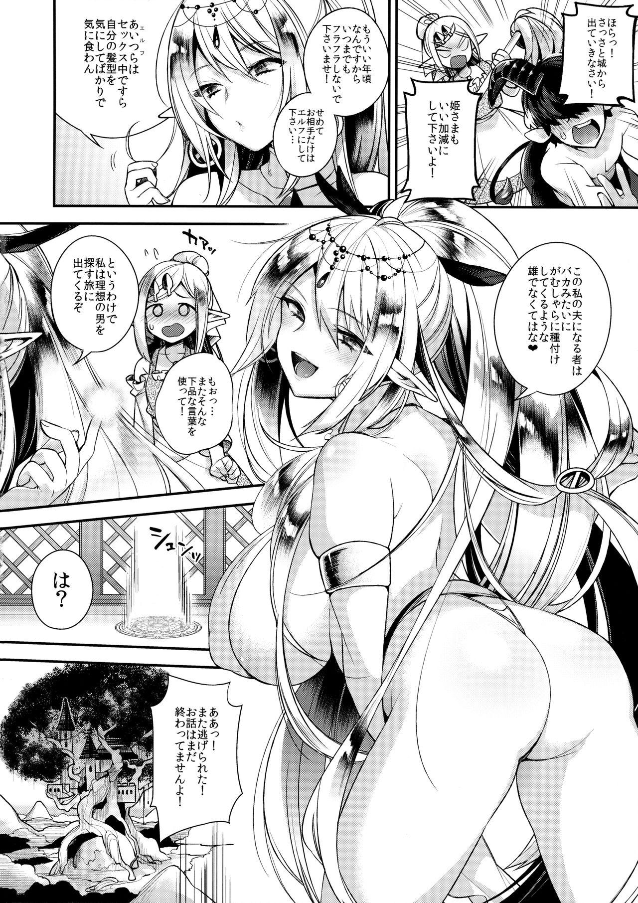 Scene Jouzu ni Haramaserareru kana? Gemidos - Page 4