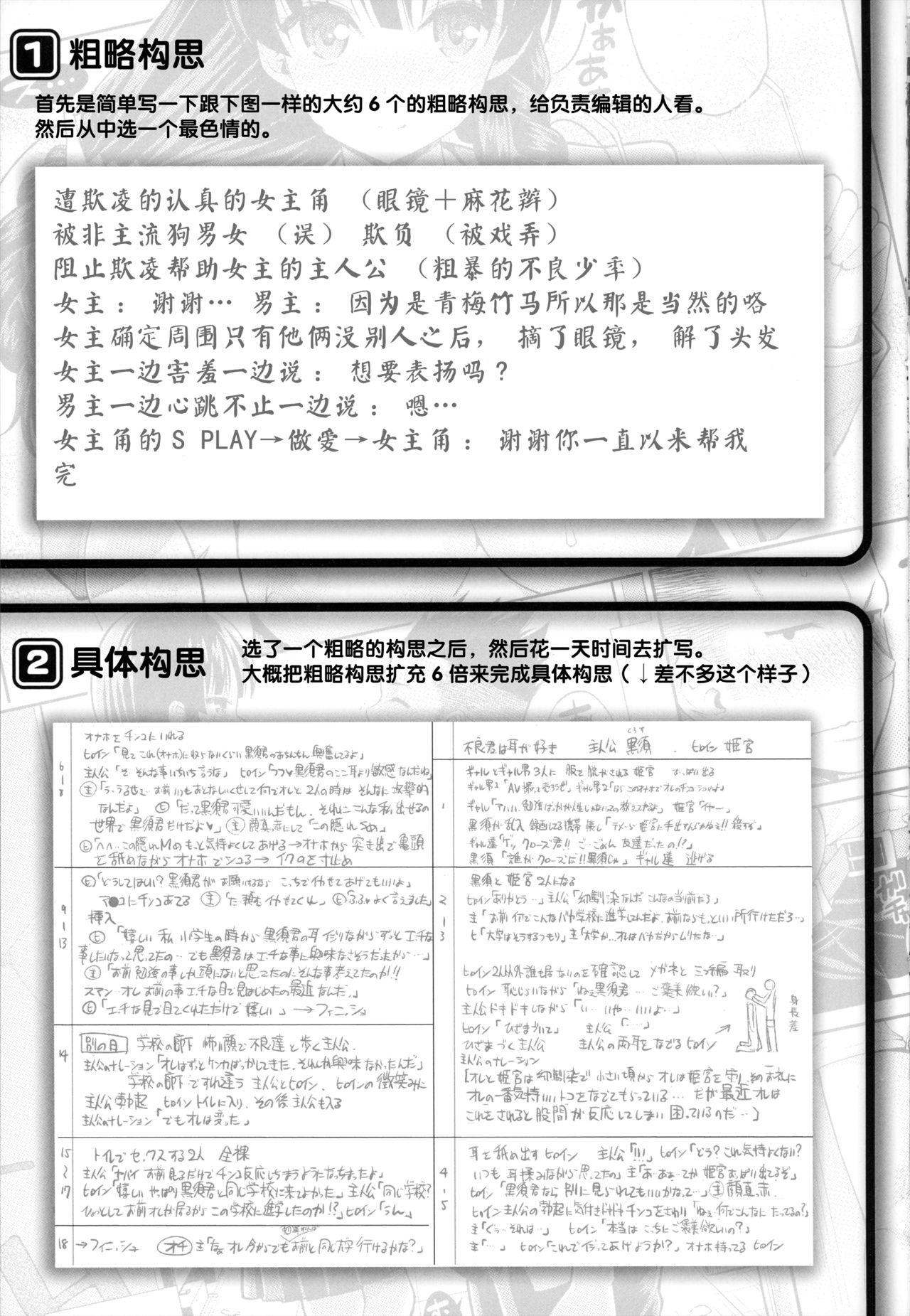 Man♡Piku + Toranoana Leaflet 217
