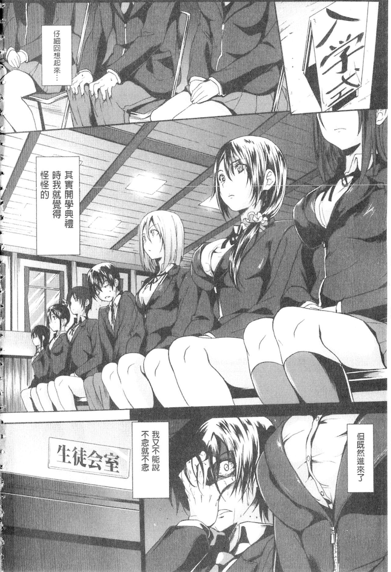 Pussysex Gakusei Long Hair - Page 9